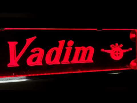 Led табличка для грузовика с надписью "Vadim" - фото 1 - id-p2679410751