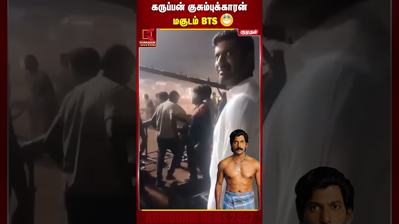 கருப்பன் குசும்புக்காரன் மகுடம் BTS | Vishal | Tamil cinema | Kollywood | Magudam