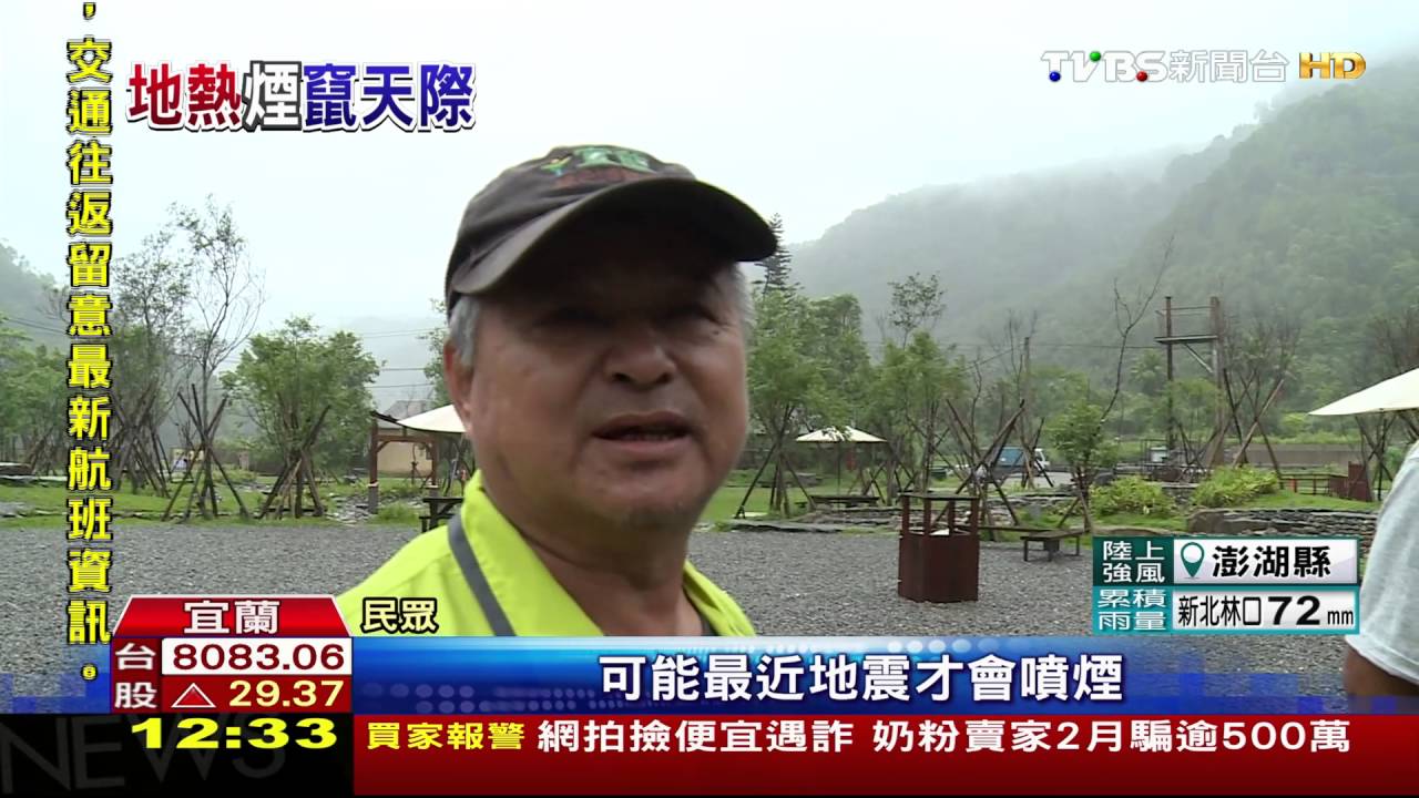 地震所致！清水停用6年地熱井　突竄蒸氣
