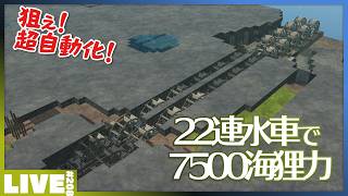 #20 汚水が力になる！ 22連水車で7,500海狸力だ！ - アイアンティースで狙え超自動化！ 【 祝！ Timberborn 正式版！ 】