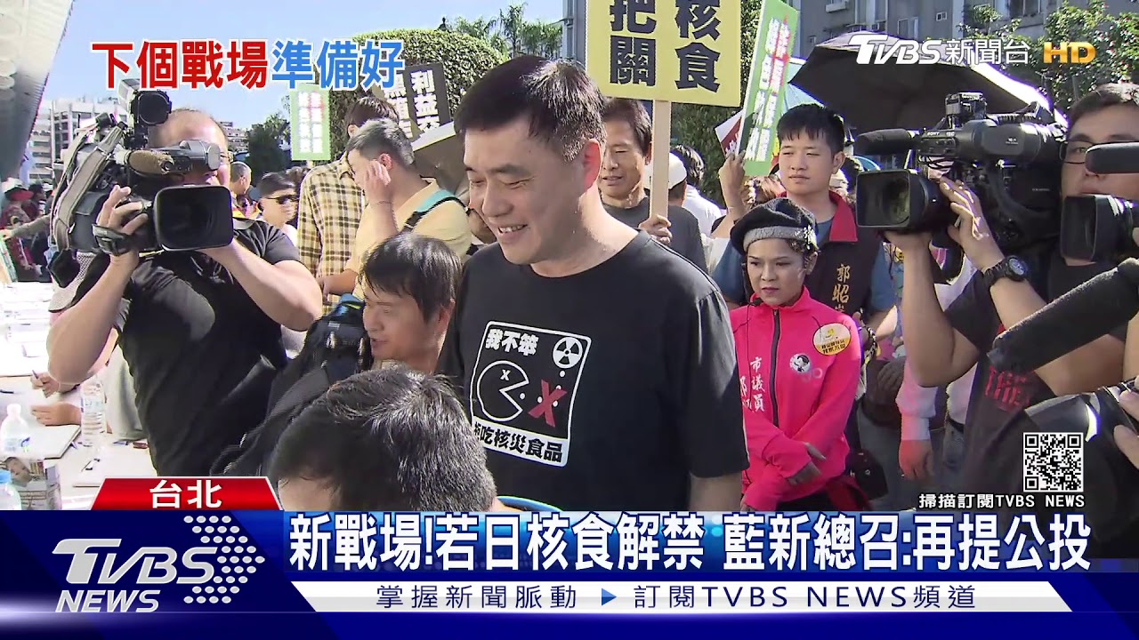 新戰場!若日核食解禁 藍新總召:再提公投