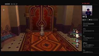 ドラクエ10　バージョン5.0ストーリー中盤戦その2