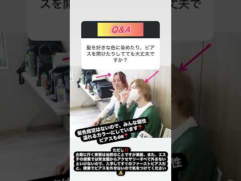 【B&WのQ&A 58】 髪の色＆ピアス♪