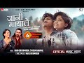 Jani Mayale - Hari Giri Bimarshi • Nisha Ranapal • Kushum Sharma • Sunil Bk • Official Music Video