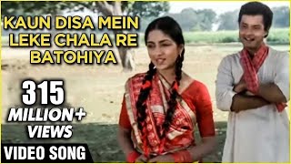 Kaun Disa Mein Leke Chala Re Batohiya Lyrics - Nadiya Ke Paar