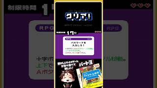 ゲーム検定