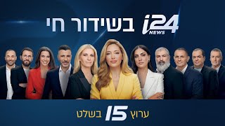 i24 Israel