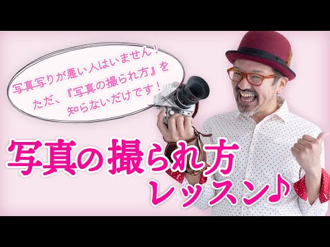 『写真写り悪いけど実物は可愛いなぜ！』のホントと嘘を【写真写りのプロが徹底解説！】 | 写真写りが悪い人専属カメラマン（ポートレート・シニアフォト）_写真家-橘田龍馬
