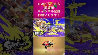【スプラトゥーン】ジャンプ撃ちについて#Shorts
