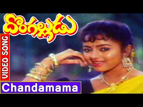 Donga Alludu Telugu Movie Songs | Chandamama Video Song | Suman, Soundarya | V9videos