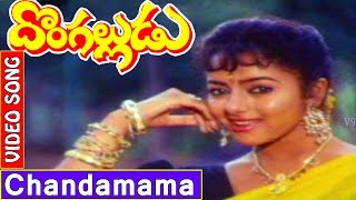 Donga Alludu Telugu Movie Songs  Chandamama Video 