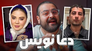 از دعا نویس بهاره رهنما تا برگشت نوید محمدزاده به اینستاگرام 😁🔥