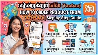 Taobao Tutorial for Beginners 2026 | How to Buy from China (Cambodia)| របៀបកម្មង
