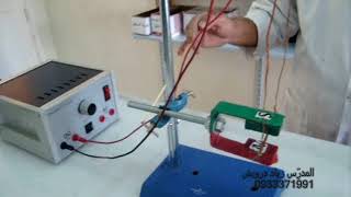 قانون لابلاس ( تجربة الأرجوحة)