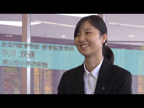 大志会学生 合格者インタビュー①　IPU・環太平洋大学