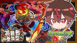 【参加型】黎絶「コポルネス」周回！みんなでマルチ！【モンスト】