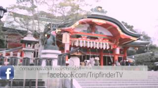 Trip Finder OSAKA KYOTO KOBE  OA 8 JUNE 58