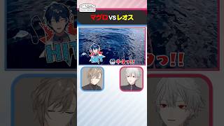 レオス・ヴィンセント、マグロを釣り上げる #くろなん #shorts 【ChroNoiR公式切り抜き】