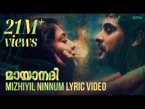 Mizhiyil Ninnum Lyric Video | Mayaanadhi | Aashiq Abu | Rex Vijayan | Shahabaz Aman | Tovino Thomas