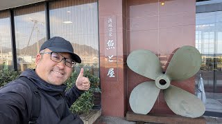 【浜坂温泉 魚と屋】1泊2食付8,605円！丸得会席プランはお値段以上の料理！源泉かけ流しの露天風呂！浜坂港が一望できるお部屋！兵庫県 新温泉町【なみよし宿屋放浪記】