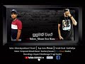 සුසුමක් වගේ Sborn Feat Kmac