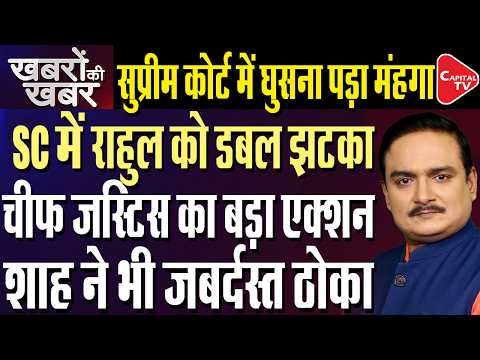 Rahul Gandhi SC Petition Faces 14 Defects| Lawyers Move Court Over INDIA Bloc Crowd| Dr.Manish Kumar