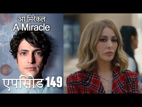आ मिरेकल 149 (हिन्दी डुब्बड) - A Miracle (Hindi Dubbed)