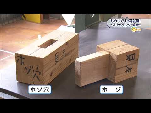 2022年2月26日(土)放送 「技術を磨け！ 職業訓練」
