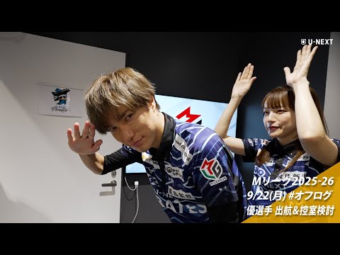 オフログ(メン限)