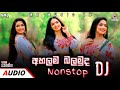 2024 New Dj Nonstop | New Sinhala Songs Dj Nonstop | Dance Dj Nonstop 2024 | Tranding dj nonstop