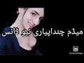 Madam Nimra Khan New Dance 2020