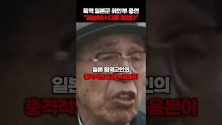 Download lagu The horrific state of comfort women as witnessed by retired Japanese soldiers mp3