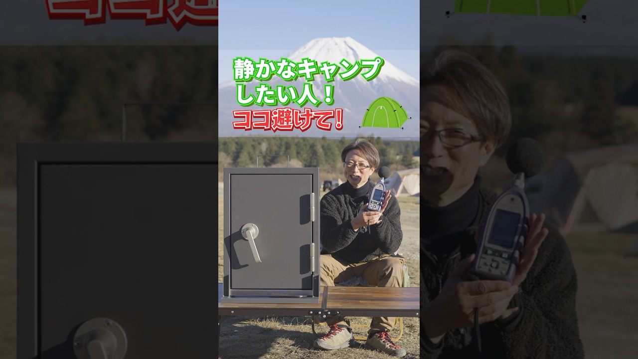 【キャンプ騒音診断】静かなキャンプサイトの選び方！