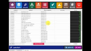 วิธีการ ดูสต็อคคงเหลือ