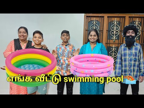 எங்க வீட்டு swimming pool ???? | comedy video | funny video | Monika miniature cooking