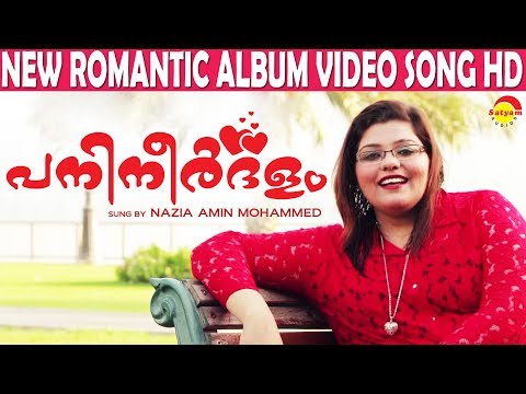 Hrudhayathil | Panineerdhalam | New Romantic Album Video Song HD | Sung by Nazia Amin Mohammed