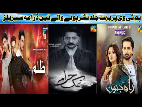 Namak Haram Zulm Rah E Junoon | Upcoming Dramas Hum Tv | Imran Ashraf Faysal Qureshi Danish Taimoor