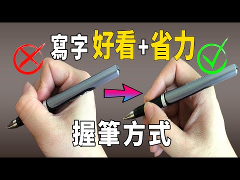 寫字往上飄