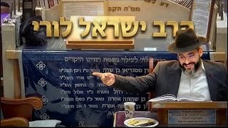 הרב ישראל לורי שליט״א ישיבה על הרצפה בתשעה באב – מנהג או חובה הלכתית?