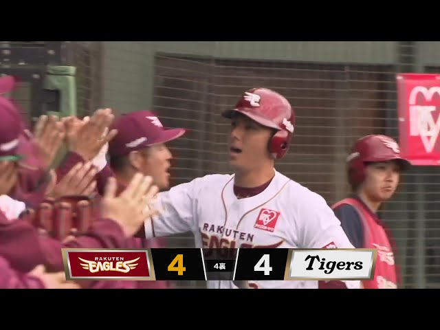 【4回裏】試合を振り出しに戻す!! イーグルス・村林一輝 ライトへの3ランホームラン!!  2025年2月22日 東北楽天ゴールデンイーグルス 対 阪神タイガース