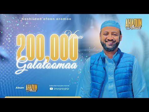 Ahadun Ahad|| Nashiidaa haaraa|| ​⁠@Imran Tahir