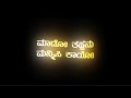 Kannige Kanisuva Daivavu Ninamma Lyrics Datta D Boss Kannada Mother Song Black Screen Video