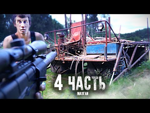ОБНАРУЖИЛ МАУГЛИ В ЛЕСУ, НА САМОДЕЛЬНОМ БОЛОТОХОДЕ! 4 часть.