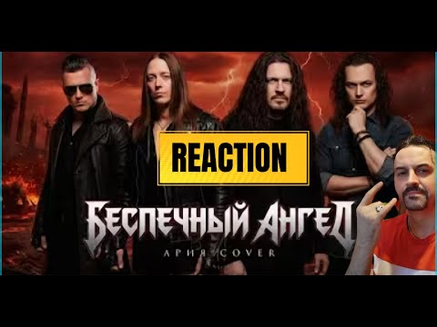 Radio Tapok, Евгений Егоров, Денис Гуженко, Сергей Терентьев - Беспечный Ангел (Ария cover REACTION
