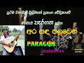 Ara Sanda Paluwen Senanayaka Weraliyadda Live Musical Show Paragon Live Band