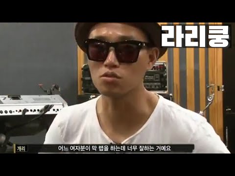 미료가 쇼미 심사위원이었던 이유