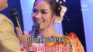 កង្កែបបងមួយ_សួស សងវាចា និង ស្រីពេជ្រ_VIP DVD Vol 08_Khmer oldies (4K_VP9)
