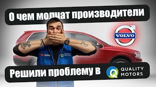 Ремонт муфты Haldex Volvo XC70