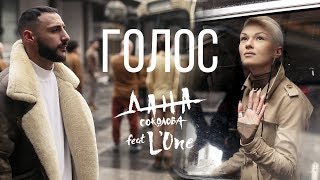 L'One, Дана Соколова - Голос