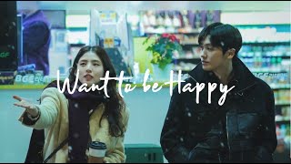 (MV) 규현 X Soundtrack #1 || Park Bo Ram (박보람) - Want to be happy (행복해지고 싶어) || OST Part 2